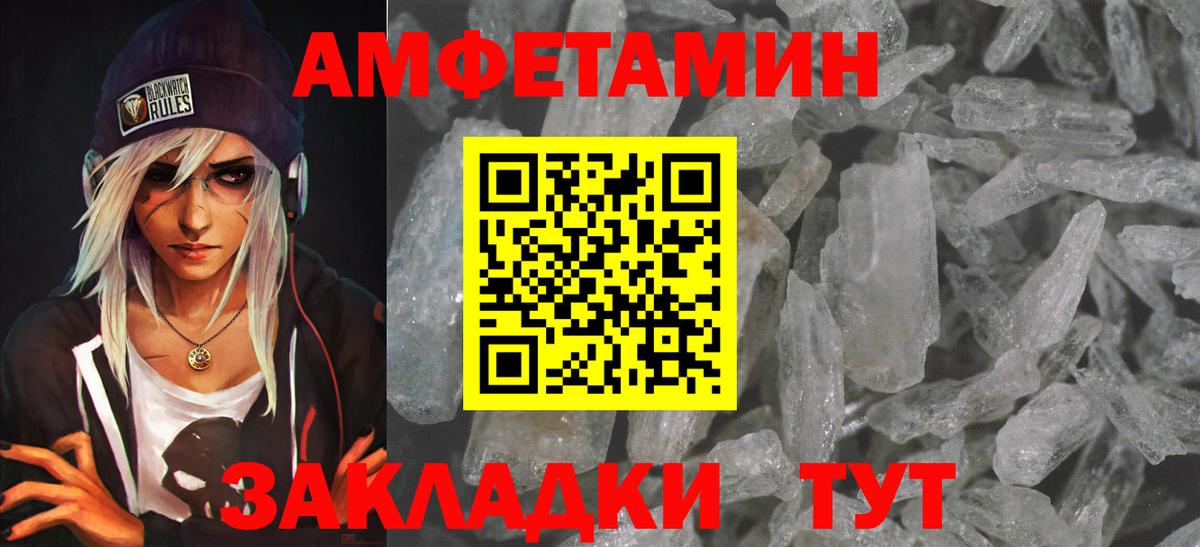Лиски  АМФЕТАМИН 98%  Amphetamine  Вход с VPN 