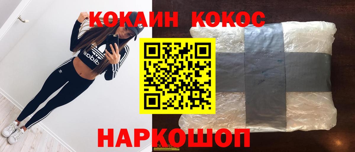 Cocaine Боливия  Кокаин Columbia  Лиски  Вход с VPN 