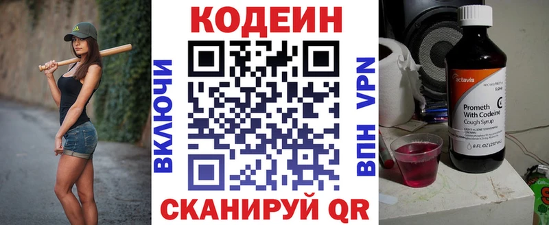 Codein Purple Drank Лиски