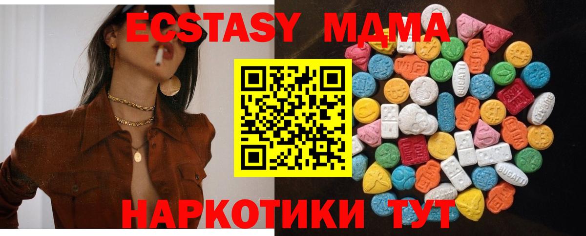 Ecstasy бентли  ЭКСТАЗИ диски  Лиски  что такое наркотик  Вход с VPN 