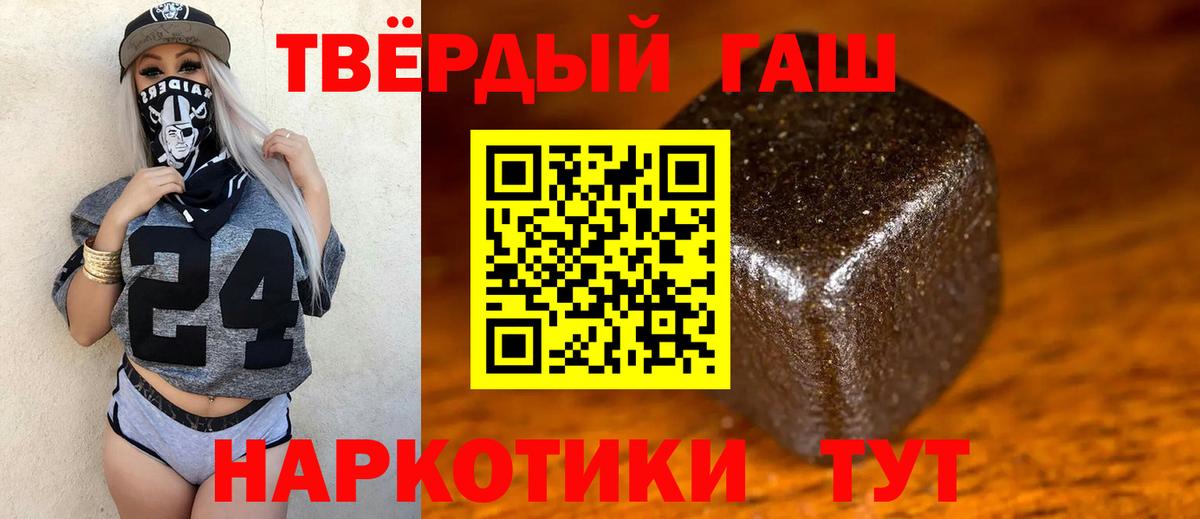 Гашиш убойный Лиски