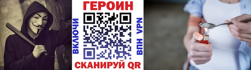 ГЕРОИН Heroin  Лиски 