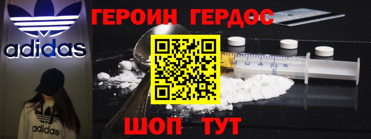 ГЕРОИН белый  ГЕРОИН  Лиски  Вход с VPN 