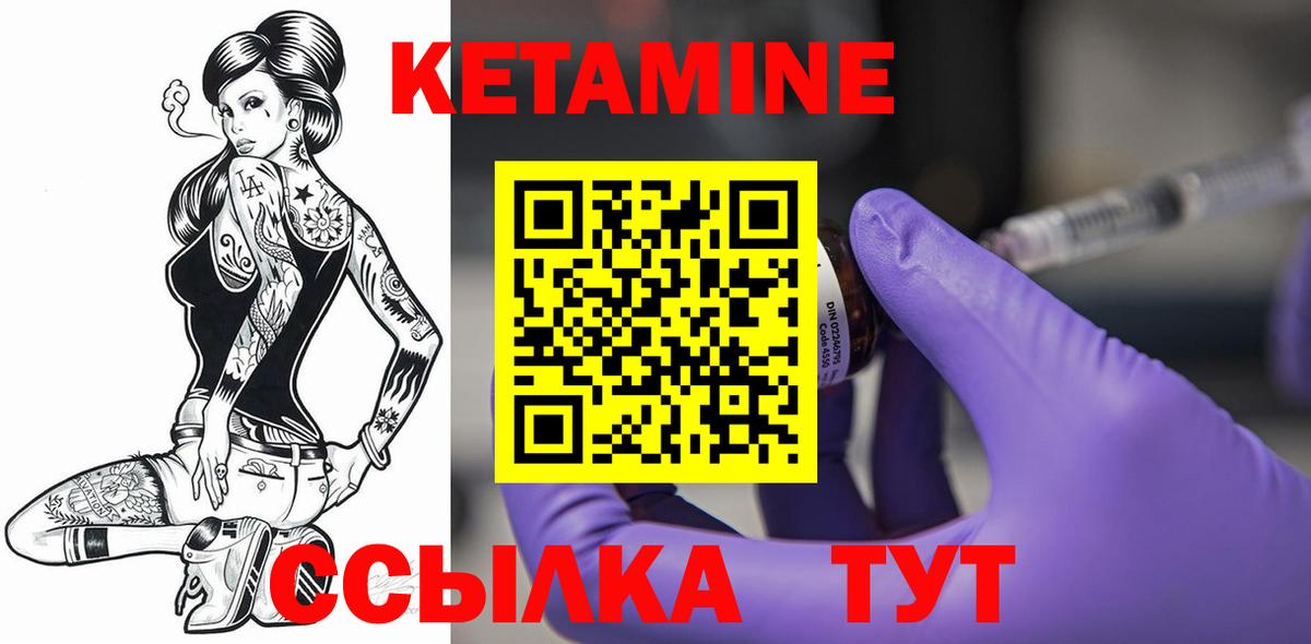 Кетамин ketamine  Вход с VPN  КЕТАМИН ketamine  Лиски 