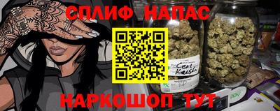 спайс Боровичи
