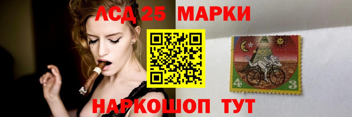 ЛСД экстази  ЛСД экстази кислота  Вход с VPN  Лиски  LSD-25 экстази кислота 