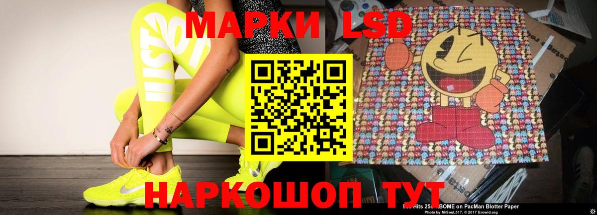 ЛСД экстази кислота Лиски