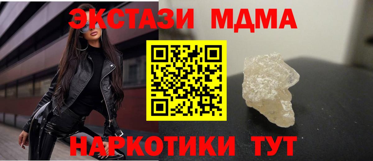 MDMA  Вход с VPN  МДМА VHQ  Лиски  МДМА Molly 