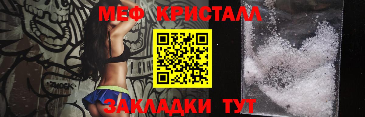 МЯУ-МЯУ мука  Вход с VPN  Меф мука  купить наркотик  Лиски  Меф 