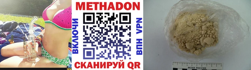 МЕТАДОН белоснежный  площадка наркотические препараты  Лиски 