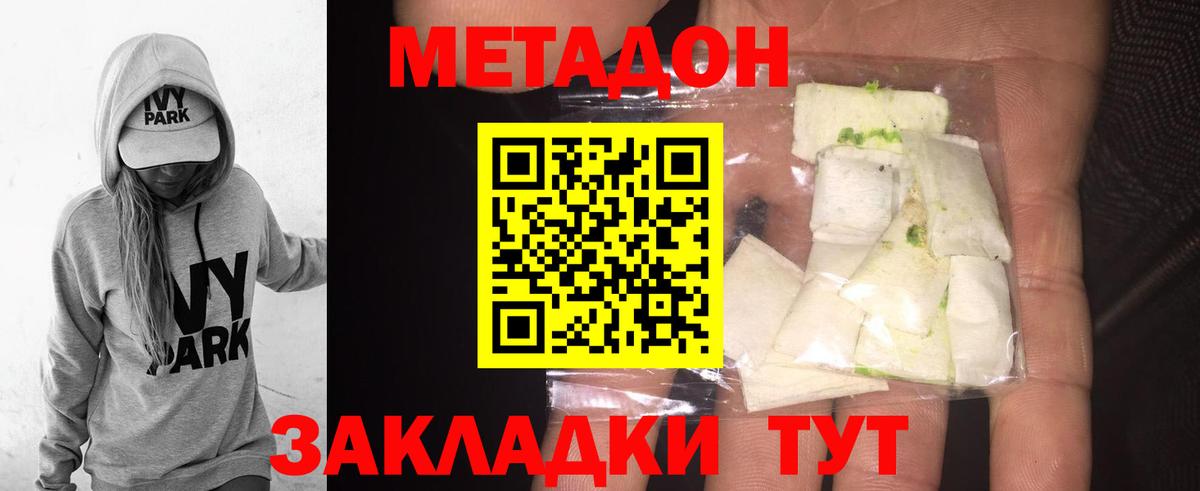 hydra как войти  Вход с VPN  МЕТАДОН VHQ  Лиски  Метадон VHQ 