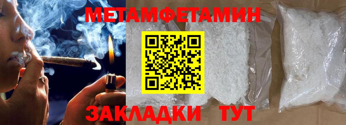 МЕТАМФЕТАМИН Methamphetamine Лиски