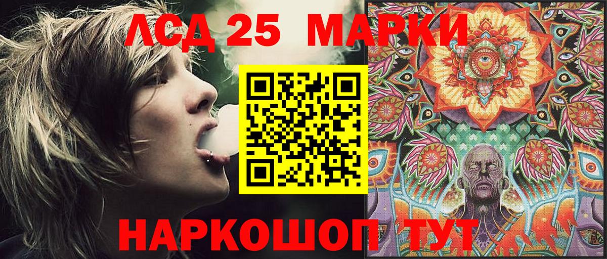 Марки N-bome 1,8мг Лиски