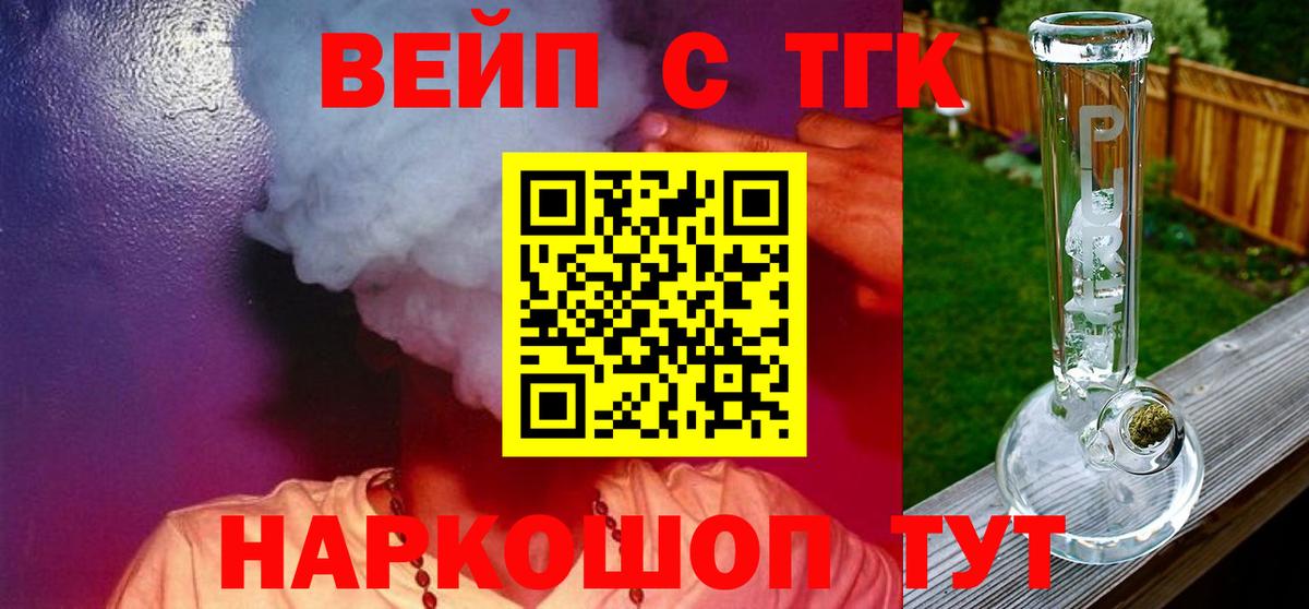 Дистиллят ТГК гашишное масло Лиски