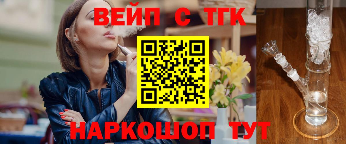 Дистиллят ТГК жижа  Вход с VPN  Лиски 